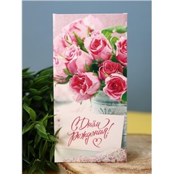 Конверт для денег "С днем рождения!", розовый