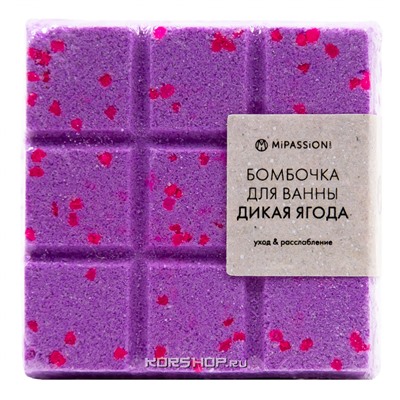 Бомбочка для ванны "Дикая Ягода" MiPASSiON, 110 г Акция