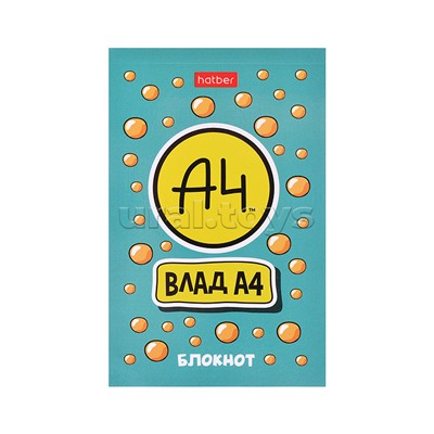 Блокнот 48л А7ф клетка "Влад А4"