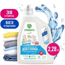 Биоразлагаемый концентрированный гель для стирки SYNERGETIC PURE, 2,28 л