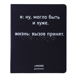 Дневник "Ну, могло быть и хуже" универсальный блок, 48 листов, белая бумага 80 г/м², печать в 1 краску, гибкая обложка из искусственной кожи, шелкография, отстрочка, 1 ляссе