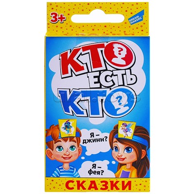 Игра детская настольная "Кто есть кто сказки. Cards"