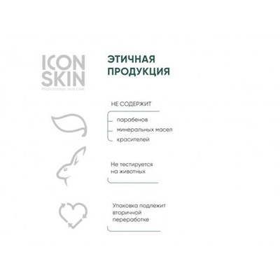 ICON SKIN Энзимная пилинг-пудра для умывания с экстрактами 7 трав. Комбинир. и норм. кожа. 75 г