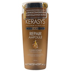 Кондиционер для волос Восстановление Advanced Repair Kerasys, Корея, 400 мл Акция