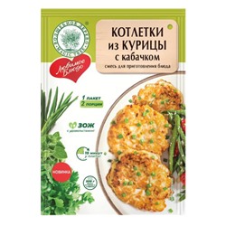 ВД ЛЮБИМОЕ БЛЮДО Котлетки из курицы с кабачком 20 г