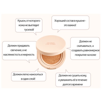 Derma Factory Кушон веганский с коллагеном - Vegan collagen cushion no. 23 SPF50+P++++, 15г