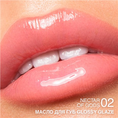 Масло для губ Glossy Glaze RELOUIS/тон:02 ,:Nectar of Gods