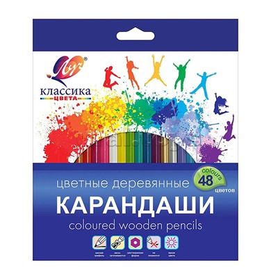 Карандаши цветные шестигранные "Классика" 48 цветов (деревянные)