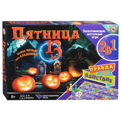 Игра настольная 2в1 «Пятница 13 + Правда или действие»