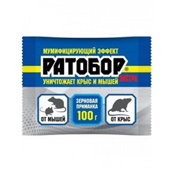 Ратобор (зерновая приманка) Экстра пакет 100 г.