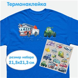 Набор термонаклеек для декорирования текстильных изделий "Cars" 21,5х21,3 см, в пластиковом пакете с блистерным подвесом