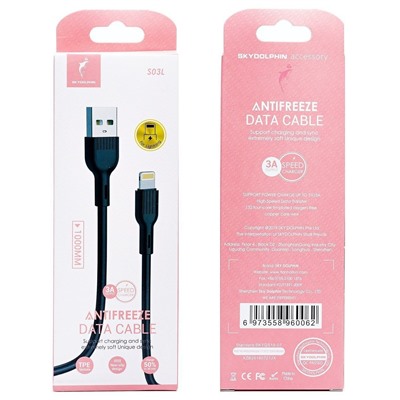 Кабель USB - Apple lightning SKYDOLPHIN S03L (повр. уп)  100см 3A  (black)