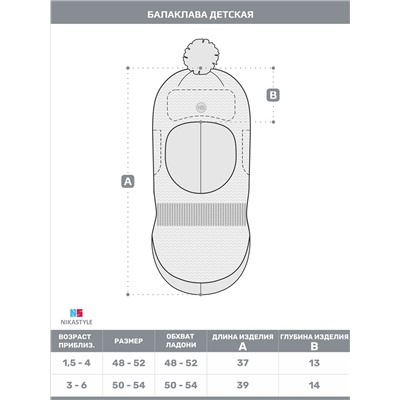 Балаклава 10з15224 электрик/кофе