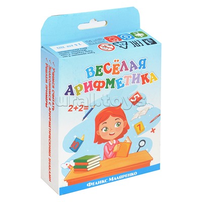 Карточная игра "Веселая арифметика" (европодвес)