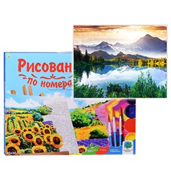 Холст с красками 40х50 по номерам "Впечатляющий вид на горы и озеро" (24цв)