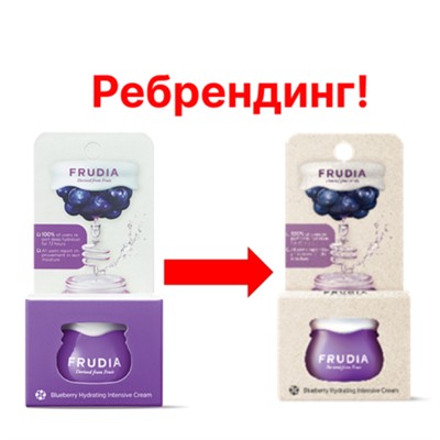 Frudia Крем интенсивно увлажняющий с черникой - Blueberry Intensive hydrating cream, 10г