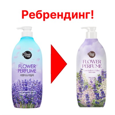 KeraSys Гель для душа «лаванда» - Shower mate flower perfume purple flower, 900мл