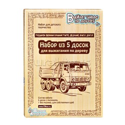 Доски для выжигания 5шт "Подарок своими руками папе,дедушке,брату,другу"