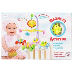 Музыкальная карусель Планета Детства, 45*7*30,5см,BOX, арт.ZYC-0357-A