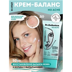 DR. ESTHETICA NO ACNE ADULTS Крем-баланс, 50 мл