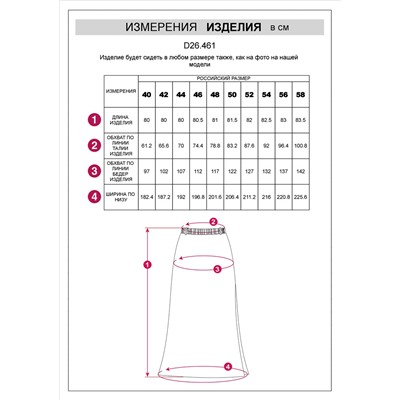 Юбка из плотного полуматового сатина, скроенная по косой